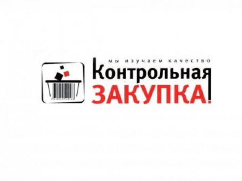 Контрольная закупка Москва ПродЭкспо 2019